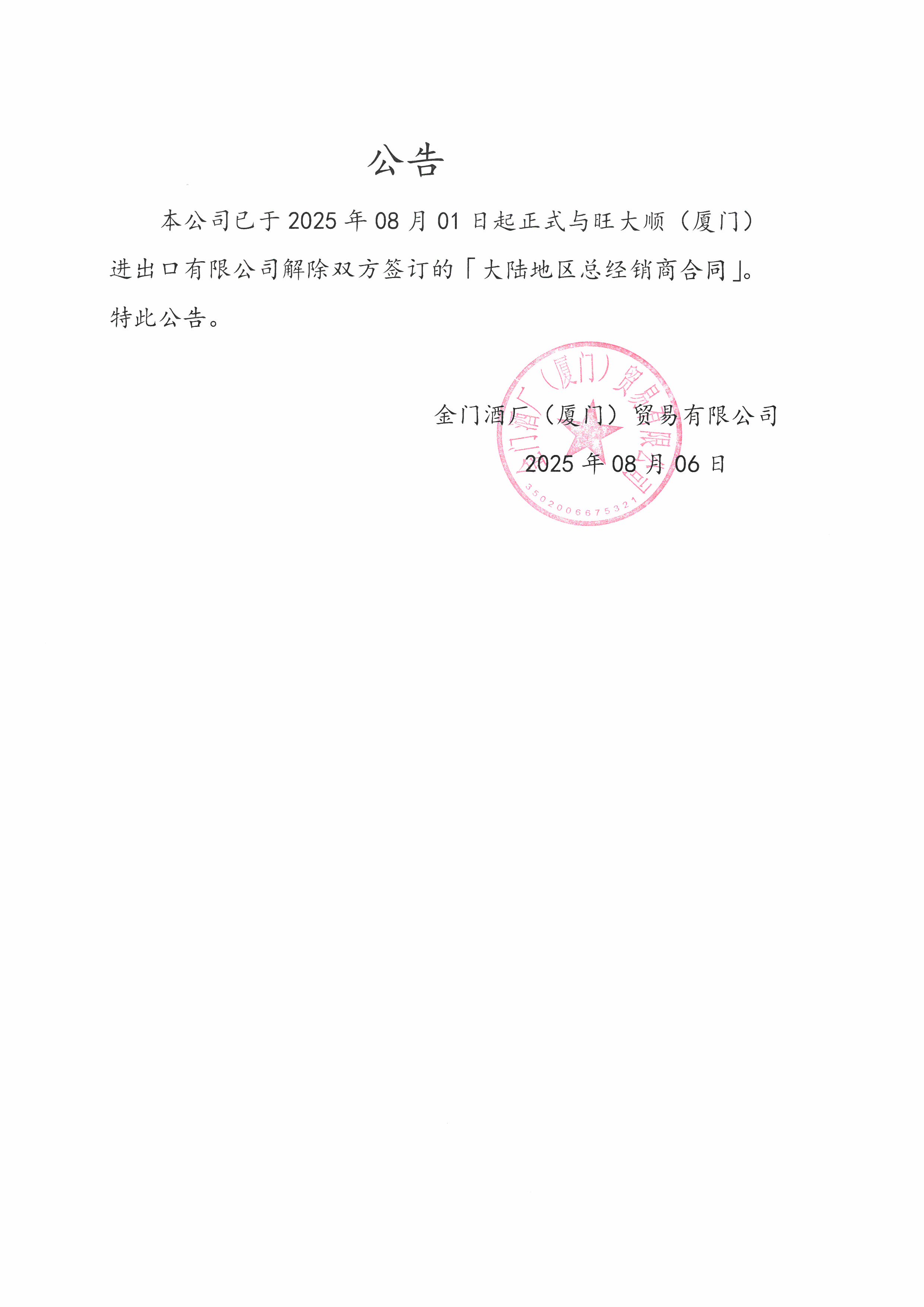 S25080615500