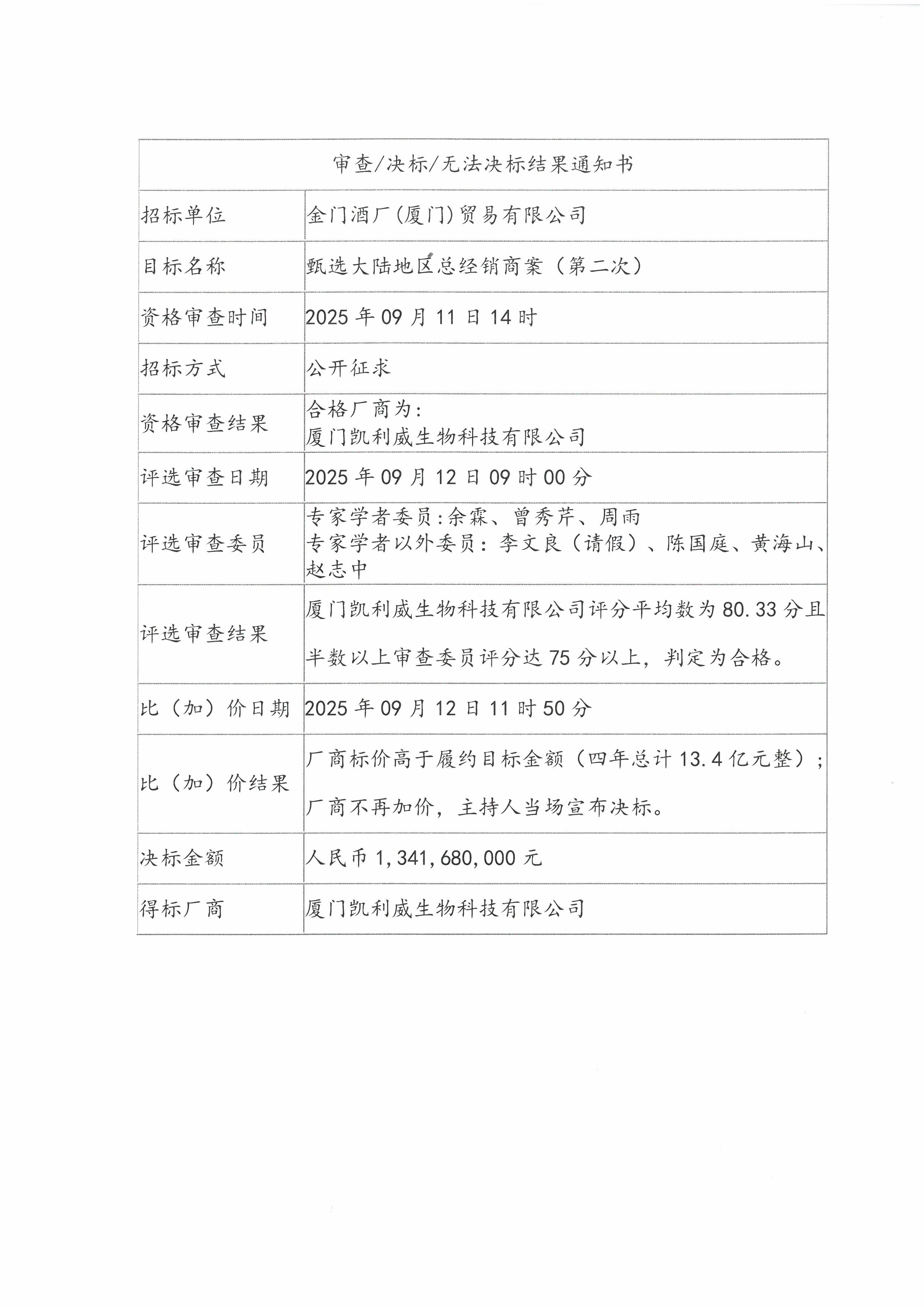 微信图片_20250915110233