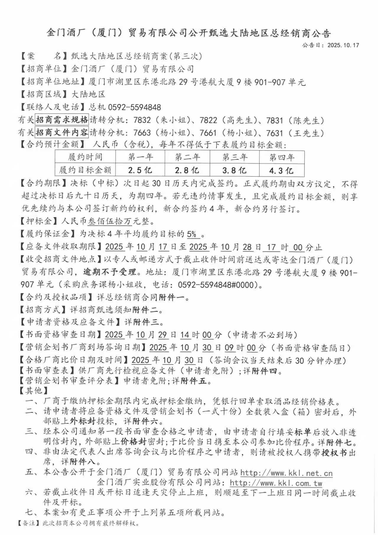 微信图片_20251016155756_1_316